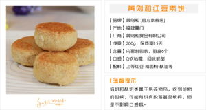 黃則和紅豆素餅 廈門鼓浪嶼的傳統(tǒng)糕點(diǎn)茶點(diǎn)